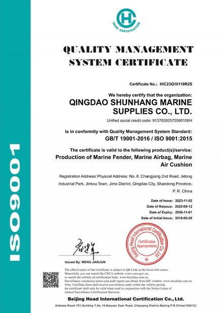 چین QINGDAO SHUNHANG MARINE SUPPLIERS CO., LTD. گواهینامه ها